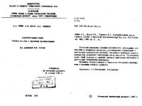 cover of the book Конструирование узлов