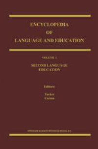 cover of the book Encyclopedia of Language and Education: Second Language Education