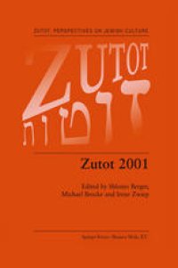 cover of the book Zutot 2001