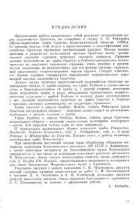 cover of the book Чернотелки Tenebrionidae