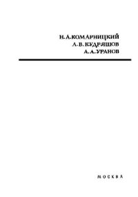 cover of the book Ботаника (систематика растений)