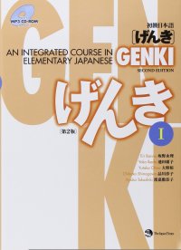 cover of the book 初級日本語 げんき １【第２版】 = GENKI: An Integrated Course in Elementary Japanese Vol. 1