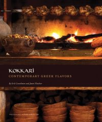 cover of the book Kokkari: Contemporary Greek Flavors