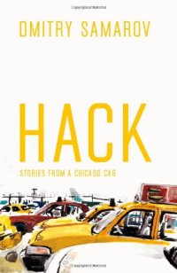 cover of the book Hack