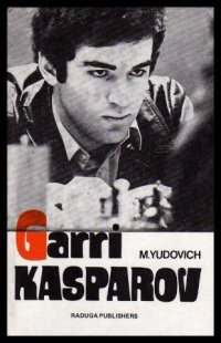 cover of the book Garri Kasparov