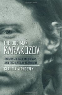 cover of the book The Odd Man Karakozov: Imperial Russia, Modernity, and the Birth of Terrorism