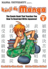 cover of the book Kanji De Manga Volume 6: The Comic Book That Teaches You How To Read And Write Japanese!