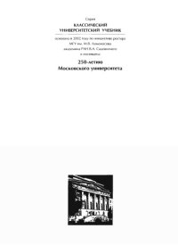 cover of the book Сравнительная грамматика славянских языков