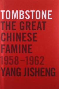 cover of the book Tombstone: The Great Chinese Famine, 1958-1962