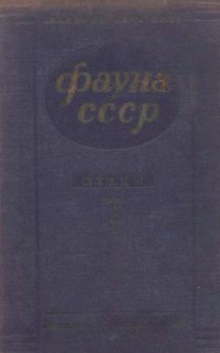 cover of the book Птицы. Дневные хищники