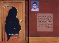 cover of the book اشتعال الأسئلة الخضراء