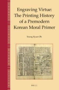 cover of the book Engraving Virtue: The Printing History of a Premodern Korean Moral Primer