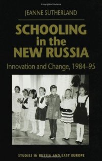 cover of the book Schooling in New Russia: Innovation and Change, 1984-95