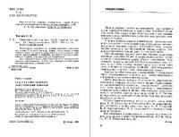 cover of the book Электрические машины