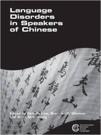 cover of the book Language Disorders in Speakers of Chinese