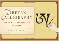 cover of the book Tibetan Calligraphy: How to Write the Alphabet and More