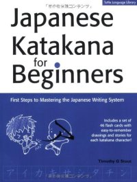 cover of the book Japanese Katakana for Beginners: First Steps to Mastering the Japanese Writing System