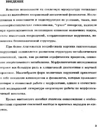 cover of the book Исследование биологического материала методом биометрии.