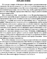 cover of the book Организация компьютерных сетей, подключение сетевых компонентов.