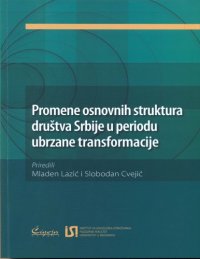 cover of the book Promene osnovnih struktura društva Srbije u periodu ubrzane transformacije