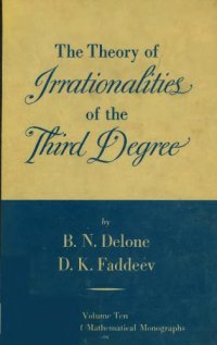 cover of the book The theory of irrationalities of the third degree