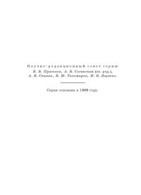cover of the book Остроугольные треугольники Данцера-Грюнбаума