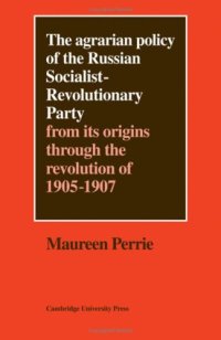 cover of the book The Agrarian Policy of the Russian Socialist-Revolutionary Party: From its Origins through the Revolution of 1905-1907