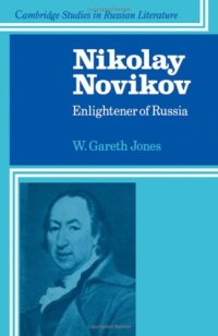 cover of the book Nikolay Novikov: Enlightener of Russia