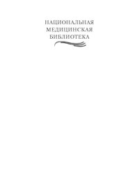 cover of the book Психотерапия: Учебник для вузов. 2-е изд.