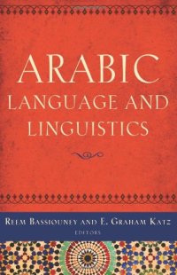 cover of the book Arabic Language and Linguistics