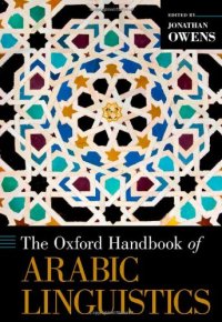 cover of the book The Oxford Handbook of Arabic Linguistics