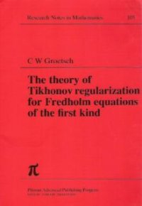 cover of the book Theory of Tikhonov Regularization for Fredholm Equations of the First Kind