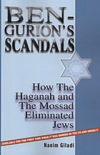 cover of the book Ben-Gurion's scandals : how the Haganah and the Mossad eliminated Jews