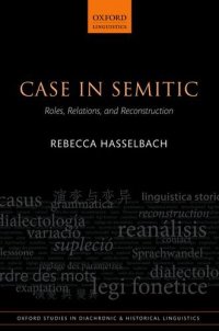 cover of the book Case in Semitic: Roles, Relations, and Reconstruction