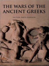 cover of the book The wars of the ancient Greeks : and their invention of western military culture