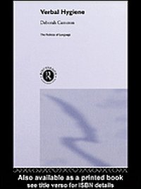 cover of the book Verbal hygiene