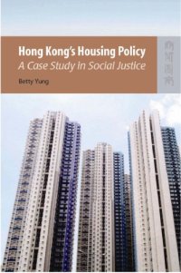 cover of the book Hong Kong's Housing Policy: A Case Study in Social Justice