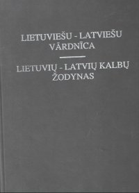 cover of the book Lietuvių-latvių kalbų žodynas / Lietuviešu-latviešu vārdnīca / Lithuanian-Latvian dictionary