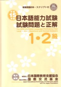 cover of the book 日10分の発音練習