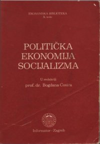 cover of the book Politička ekonomija socijalizma