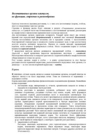 cover of the book Культура кактусов