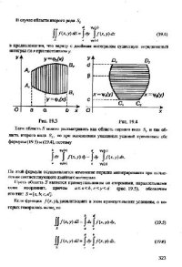 cover of the book Справочник по высшей математике