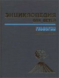 cover of the book Геология