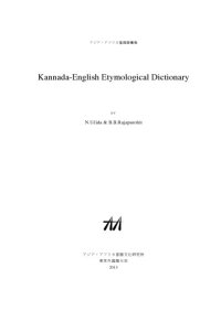 cover of the book Kannada-English Etymological Dictionary