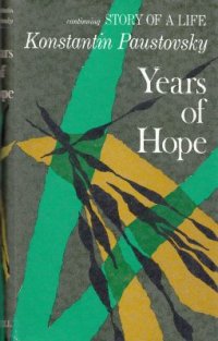 cover of the book Story of a A Life vol. 4 - Years of Hope