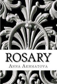 cover of the book Rosary: Poetry of Anna Akhmatova