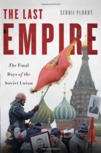 cover of the book The Last Empire: The Final Days of the Soviet Union