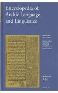 cover of the book The Encyclopedia of Arabic Language and Linguistics