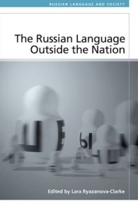 cover of the book The Russian Language Outside the Nation: Speakers and Identities