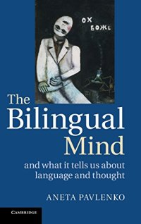 cover of the book The Bilingual Mind: And What it Tells Us about Language and Thought